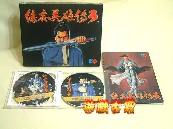 侠客英雄传3 截图1