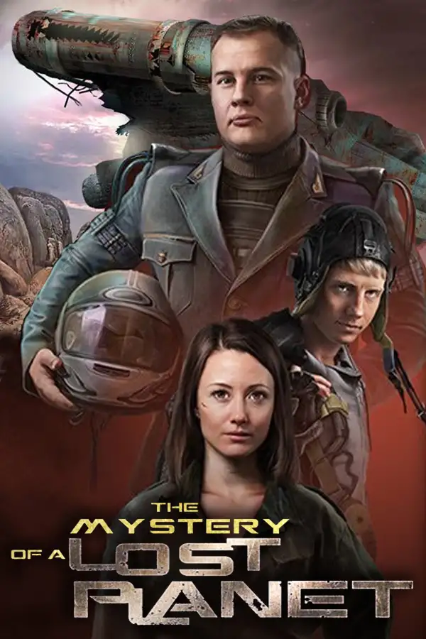 失落星球之谜