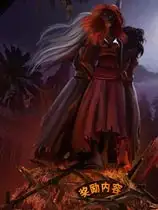神秘组织2：秩序的最后秘密