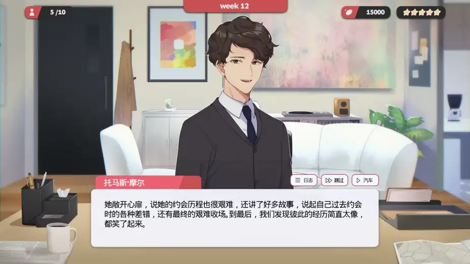 红娘社 截图2
