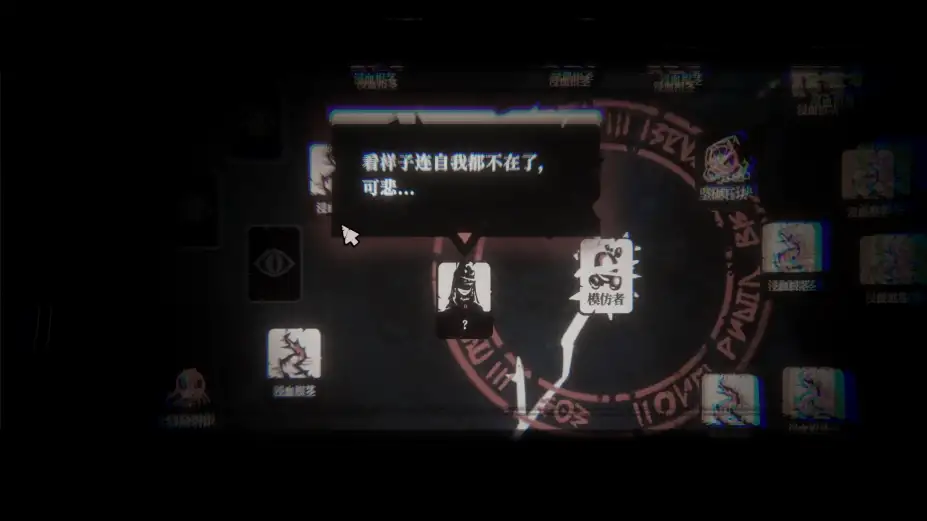 腐根之里 截图1