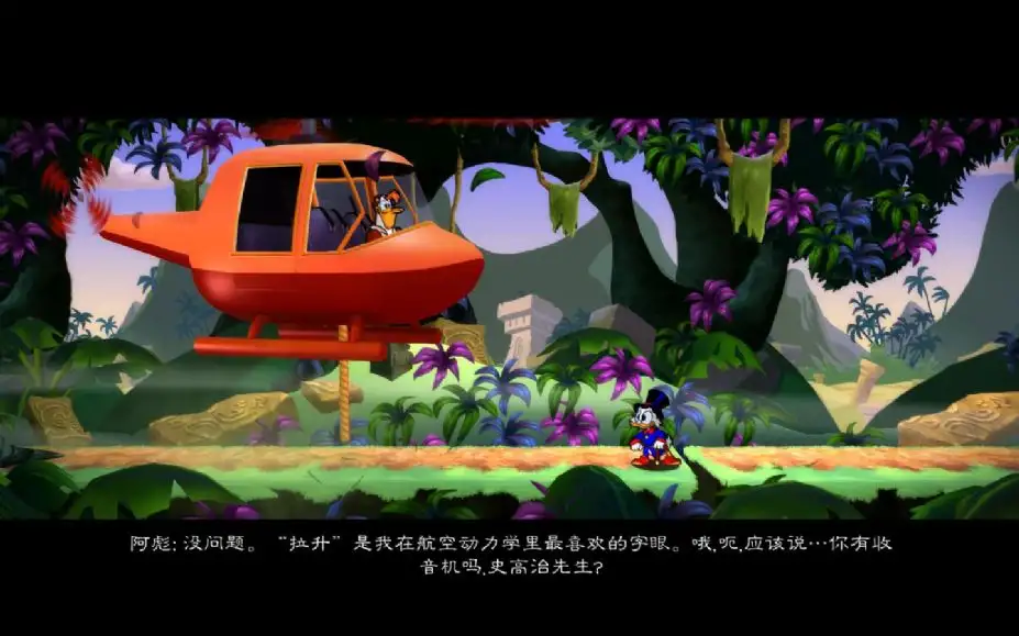 唐老鸭历险记：重制版 截图3