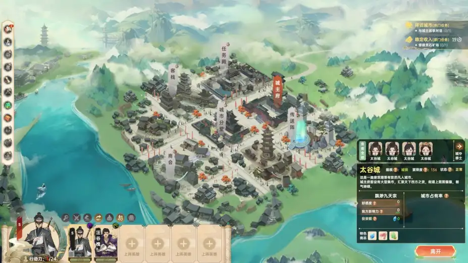 宗门志 截图2