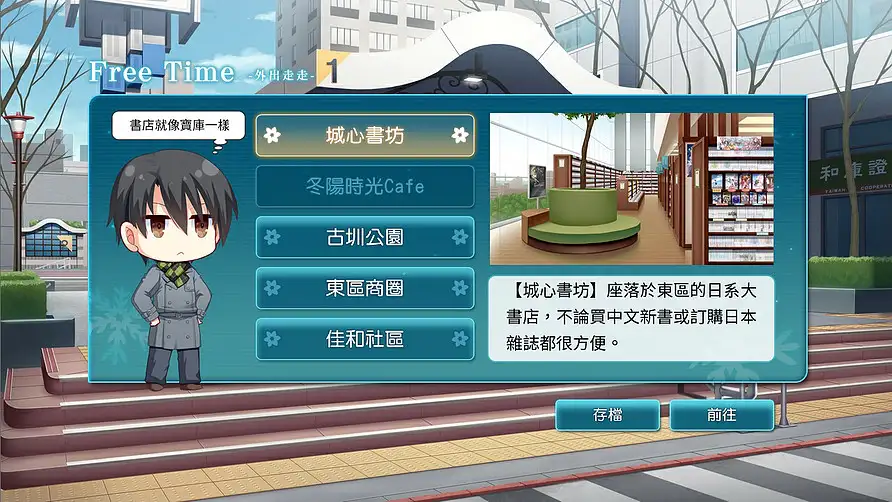花落冬阳圣诞特别篇 截图2