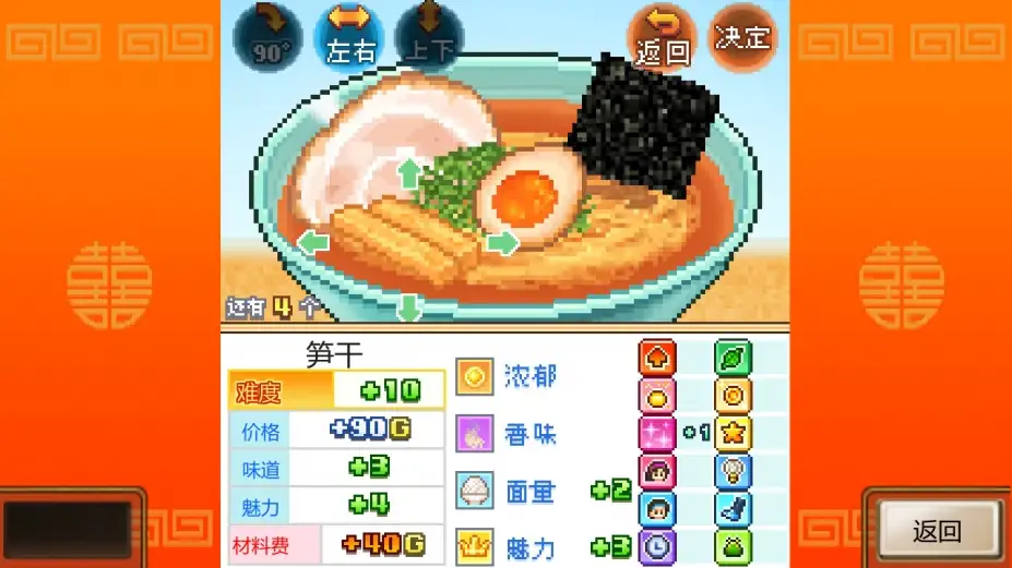 开罗拉面店 截图2