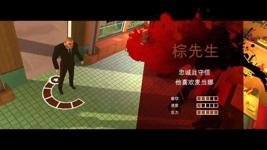落水狗：血战日 截图2