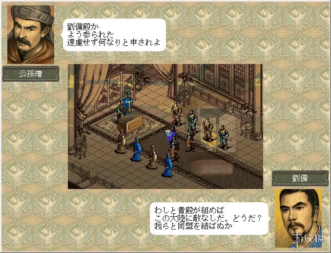 三国志6威力加强版 截图2