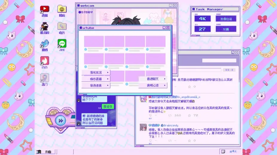 主播女孩重度依赖 截图2