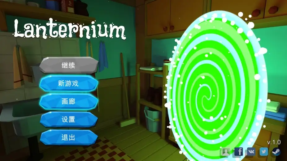 魔法灯笼 截图1