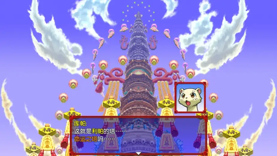 风来之西林5：命运塔与命运的骰子 截图1