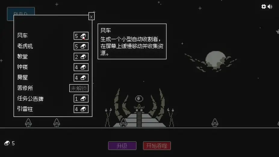 狂人日祭 截图3