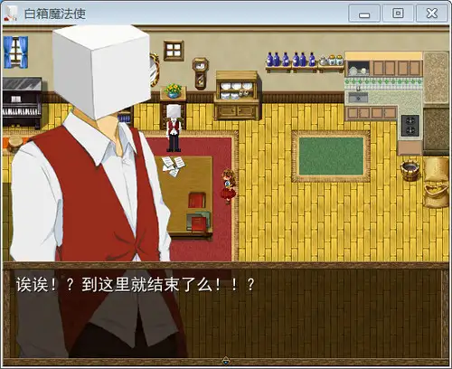 白箱魔法使 截图2