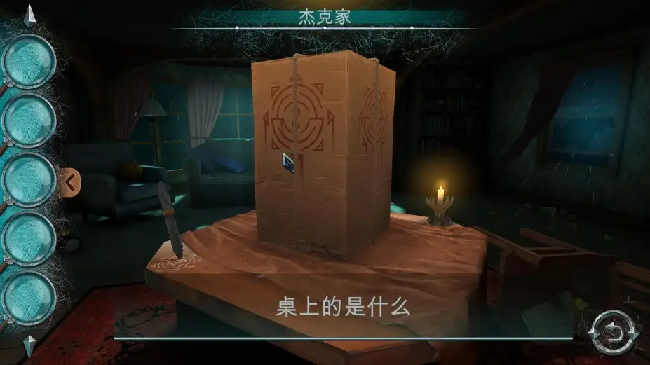 谜神结局 截图2