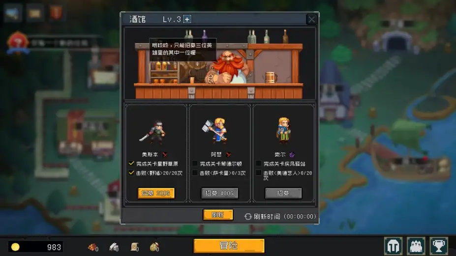 挂机吧！勇者 截图2