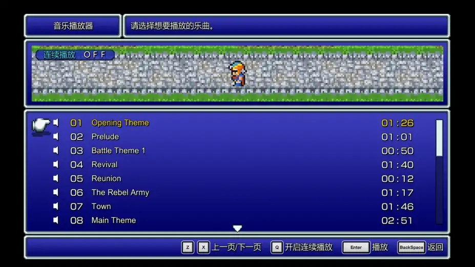 最终幻想2 截图1