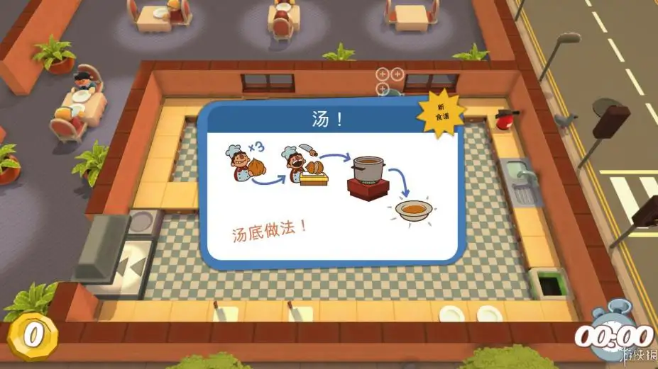 胡闹厨房/煮糊了 截图2