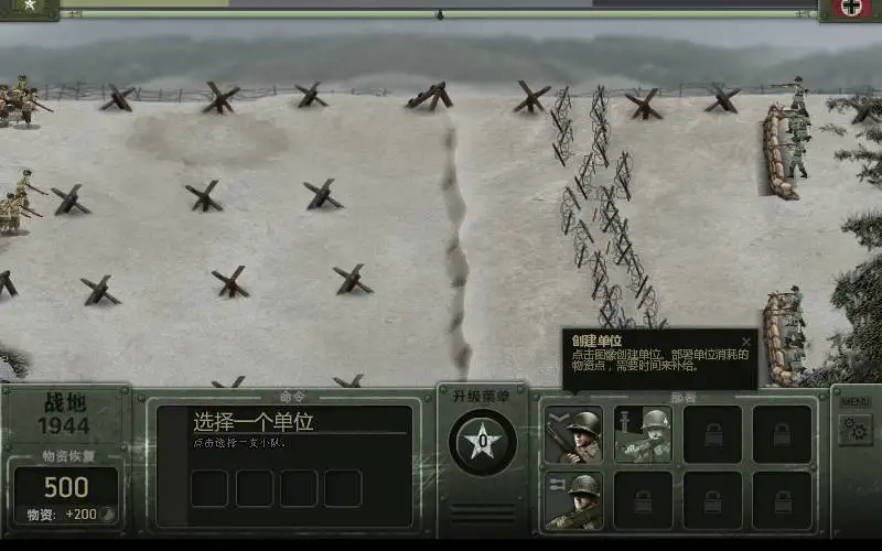 战地1944 截图1