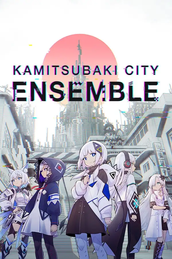 神椿市协奏中。