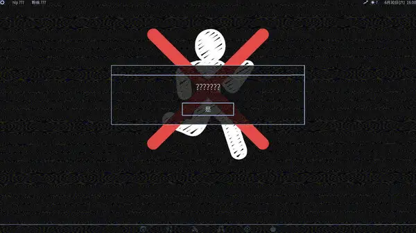 爱互联网杀人魔法 截图1