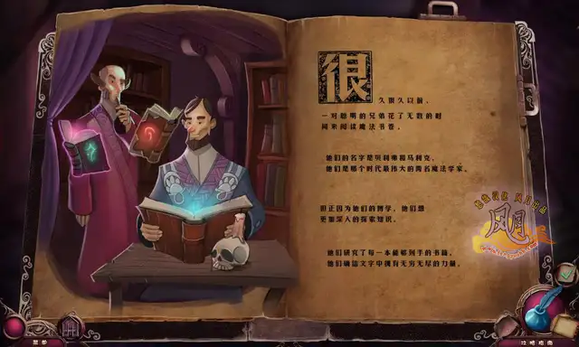 永恒传说2：破碎影像 截图1