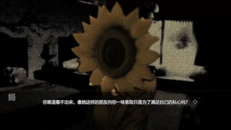向日葵馅饼 截图1