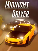 午夜司机