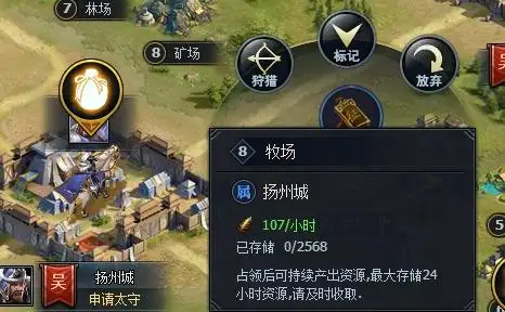 三国群英传 截图2