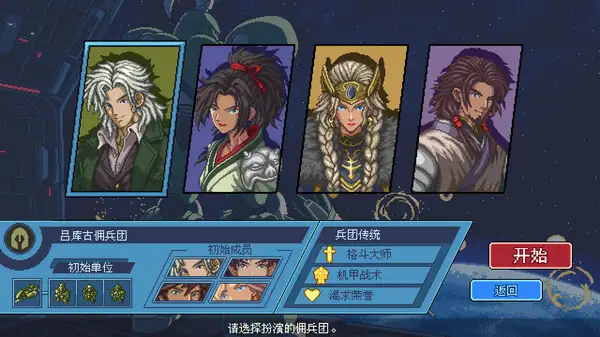 混沌兵团 截图1