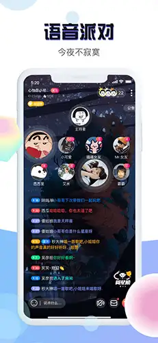 Mua恋爱软件 截图3
