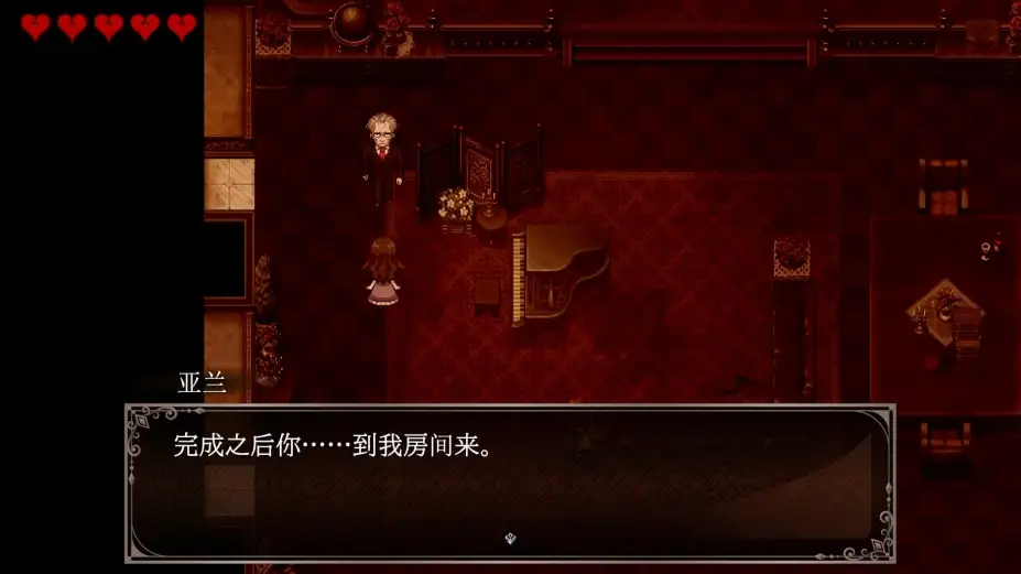 克罗艾的镇魂曲 截图1