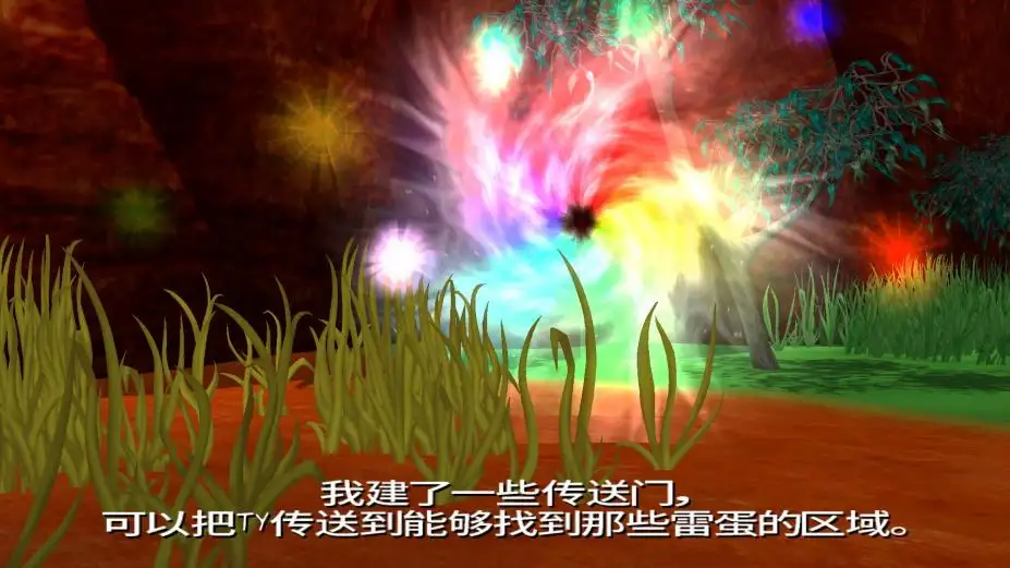 泰思虎奇幻冒险 截图2