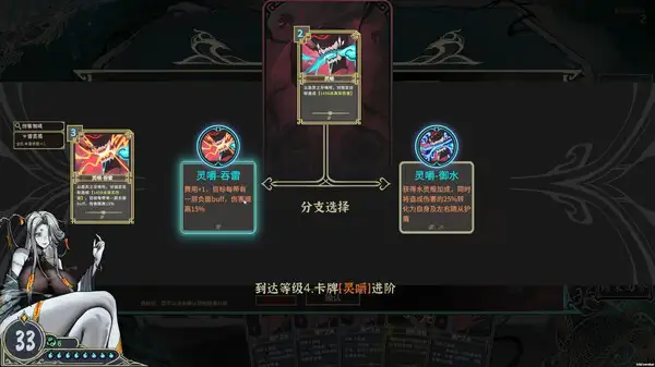 尸姬之梦 截图3