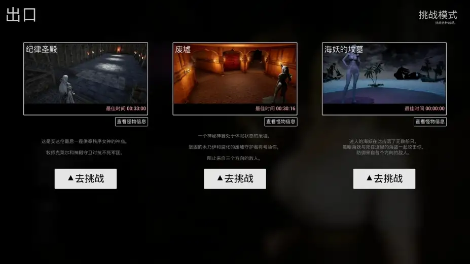 最后的圣女 截图3