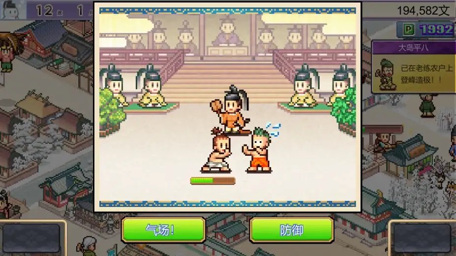 平安古都物语 截图2