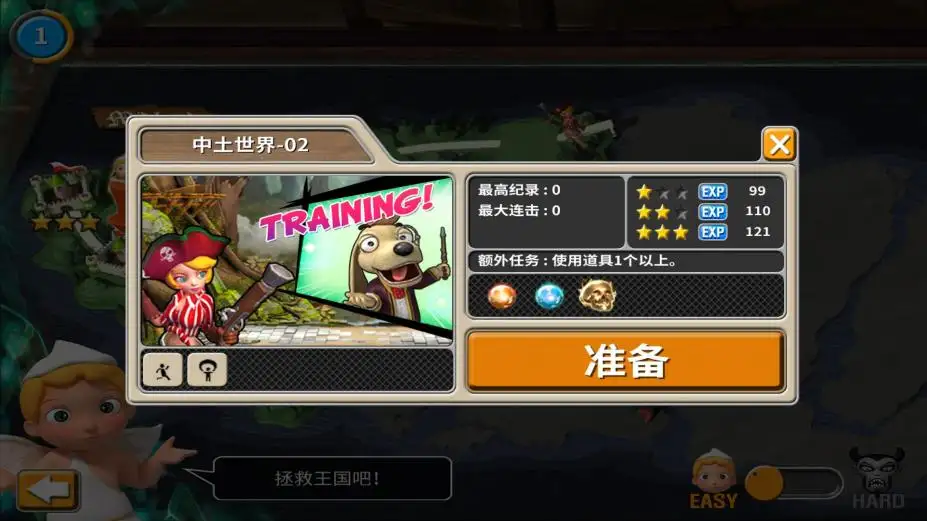 洋葱骑士:终极版 截图2