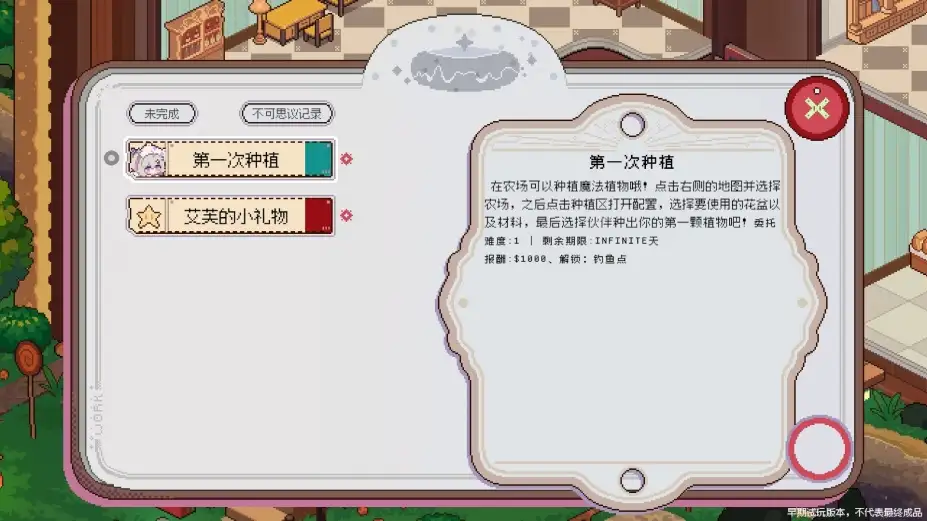 不可思议的烘焙与屋造 截图2