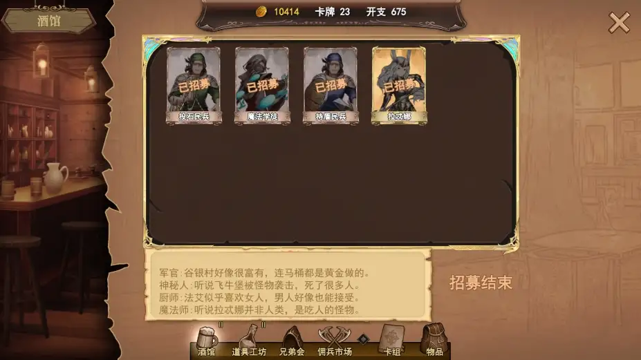 漂流佣兵 截图1