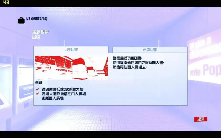 镜之边缘 截图2