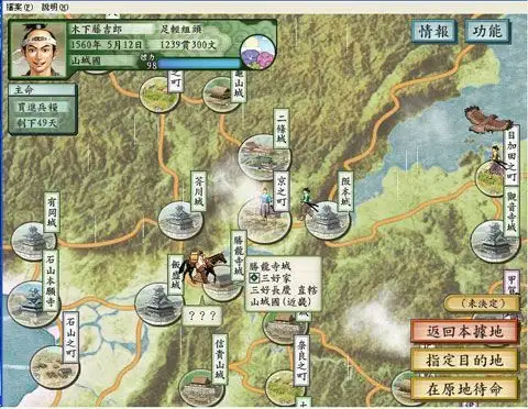 太阁立志传5 截图3