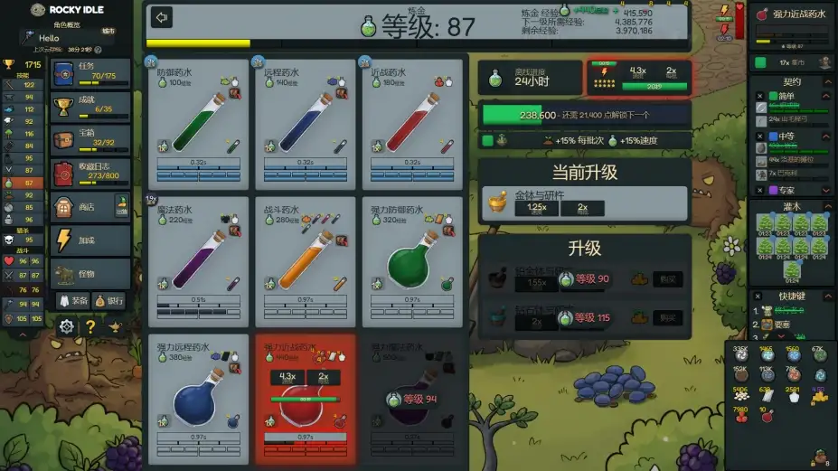洛基放置 截图2