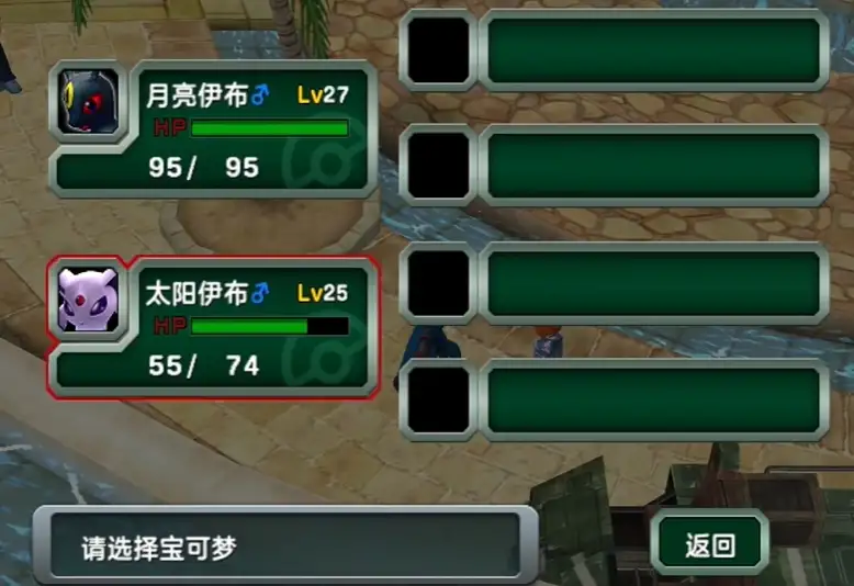 宝可梦圆形竞技场 截图2