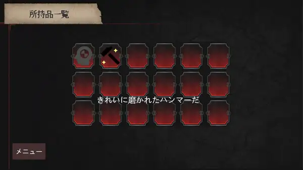 怨嗟の村~Village of Grudges~ 截图3