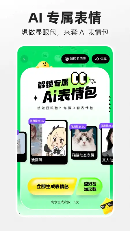 快手概念版 截图3