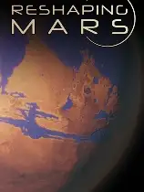 重塑火星