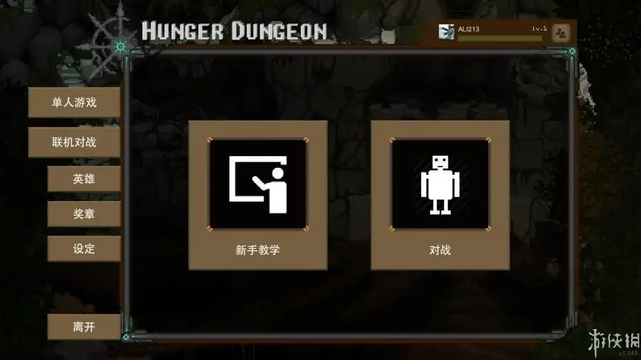 饥饿地城 截图1
