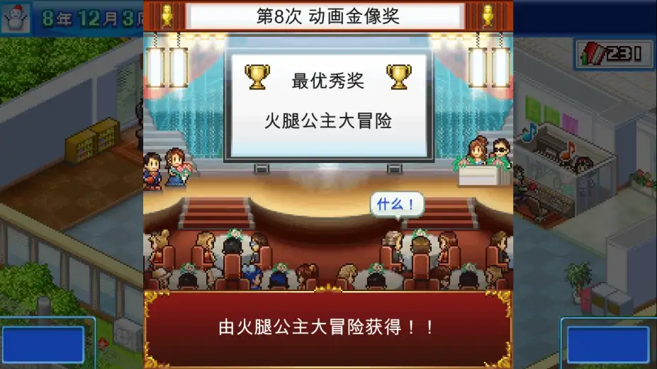 动画制作物语 截图3
