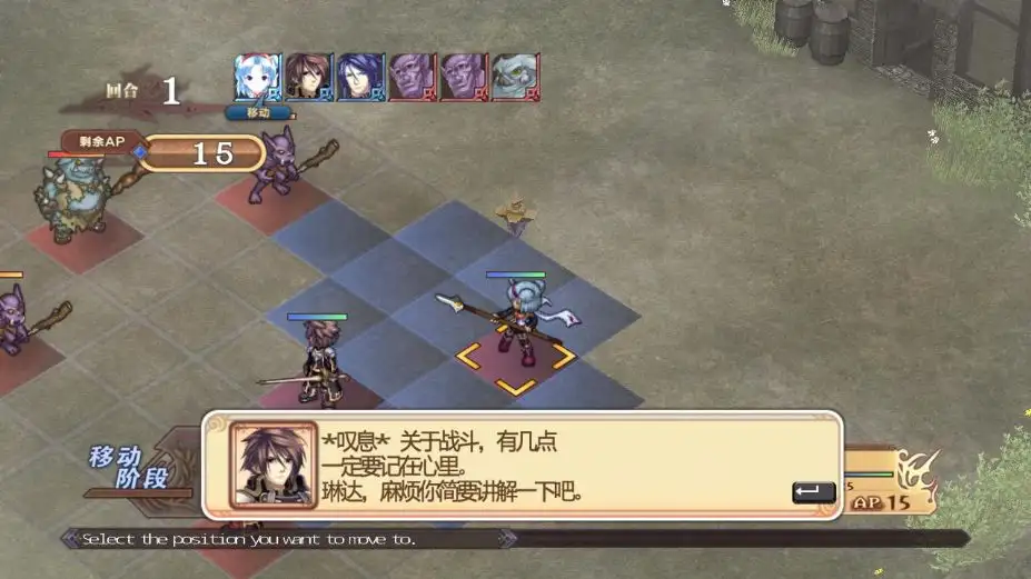 阿加雷斯特战记Zero 截图3