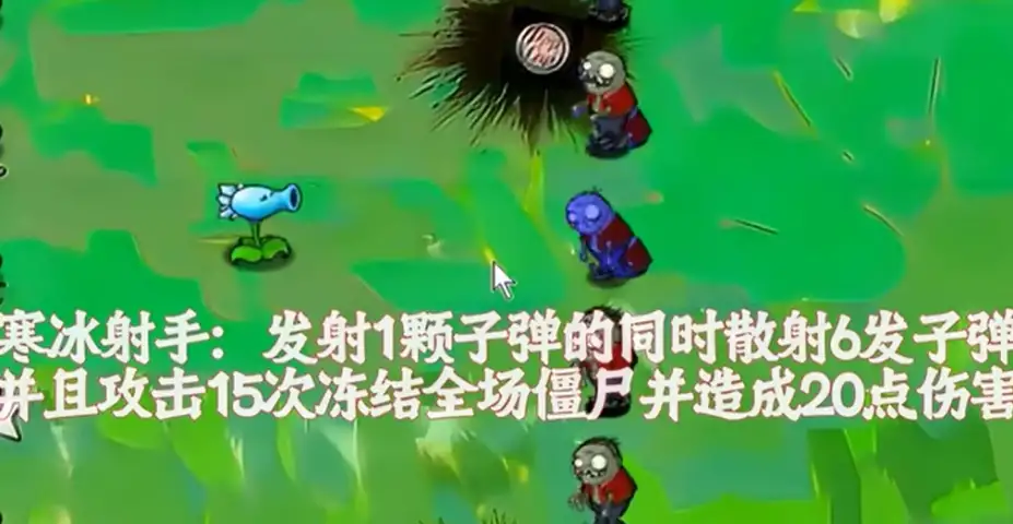 植物大战僵尸风韵版 截图1