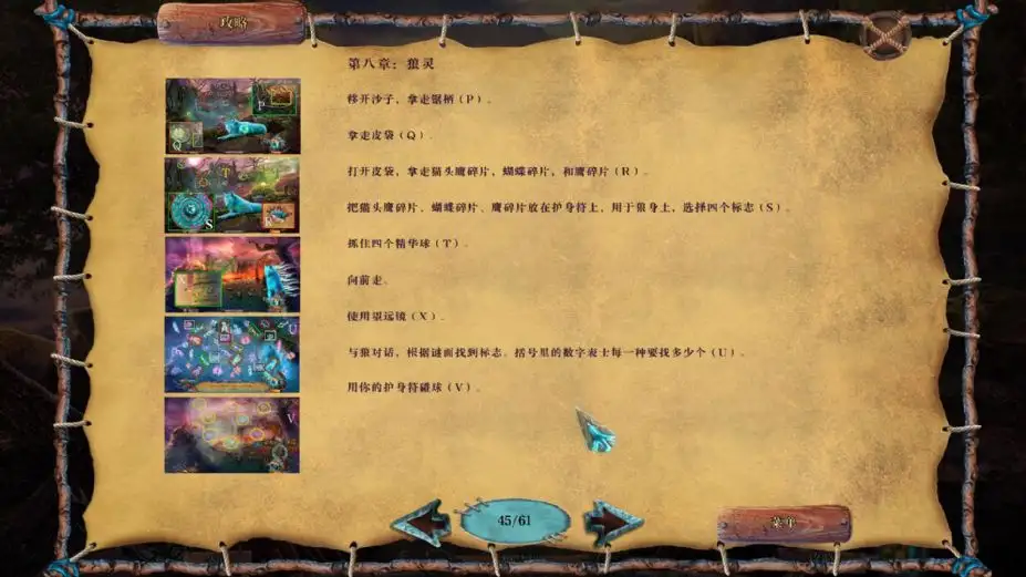 世界传奇3：狼灵 截图2