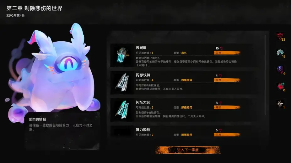 逐光：致监星官 截图3